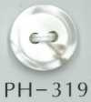 PH319 2구멍 테두리 낮은 쉘버튼