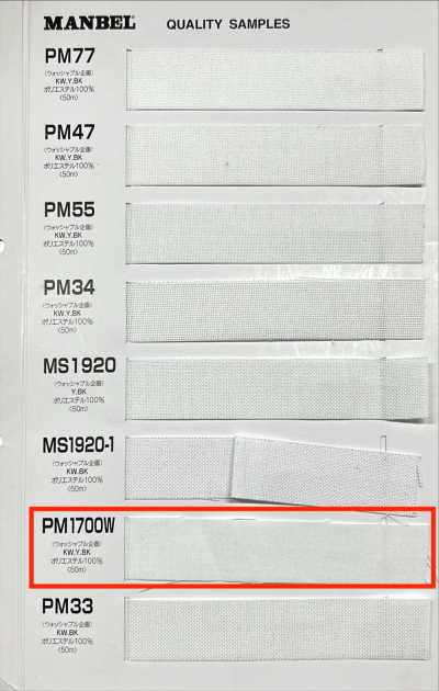 PM1700W 인벨 시리즈 접착심지(테이프) 소프트 타입