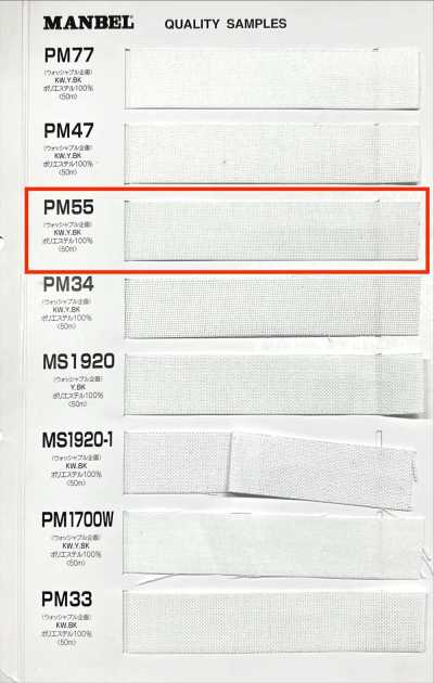 PM55 인벨 접착심지(테이프) 미디엄 소프트 타입