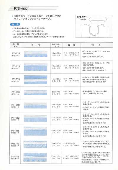 PT915S 페어 테이프 15MM 블랙