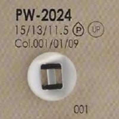 PW2024 폴리에스테르 수지제 파라슈트 버튼