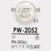 PW2052 폴리에스테르 수지제 파라슈트 버튼
