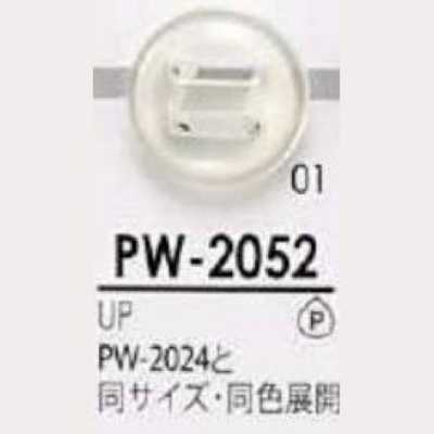 PW2052 폴리에스테르 수지제 파라슈트 버튼