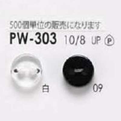 PW303 폴리에스테르 수지제 겉구멍 2구멍 단추