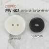 PW403 폴리에스테르 수지제 앞구멍 2구멍 단추