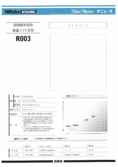 R003 초극세사 실 사용 경량 소프트 심지 11D
