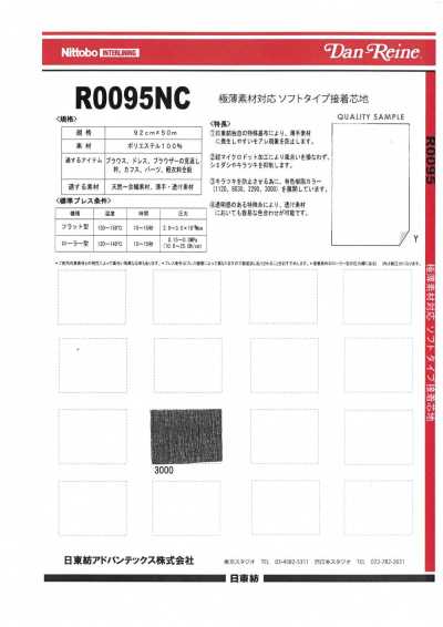 R0095 초극박 소재 대응 소프트 타입 접착심지