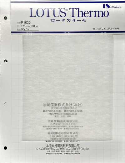 R1030 로터스 서모 (R1030 125cm 폭)