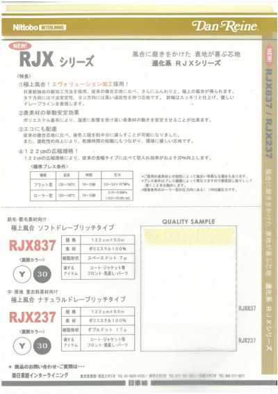 RJX837 최상의 감촉 소프트 드레이프 리치 타입