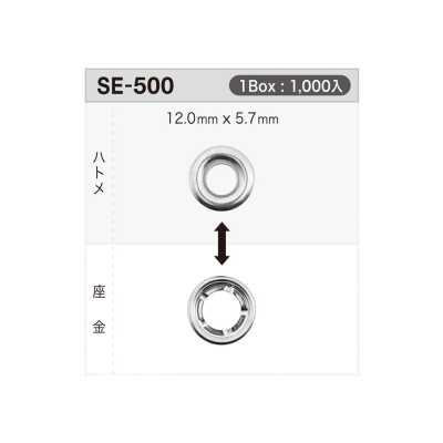SE500 아일렛 12mm×5.7mm ※검침 대응