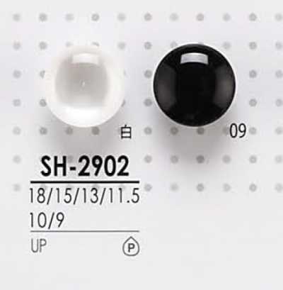 SH2902 염색용 폴리에스테르 단추