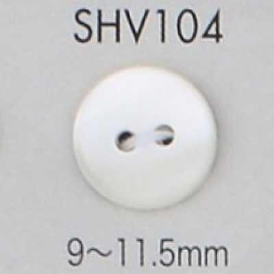 SHV104 2구멍 쉘버튼
