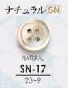 SN17 천연 쉘버튼-내추럴-