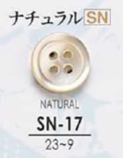 SN17 천연 쉘버튼-내추럴-