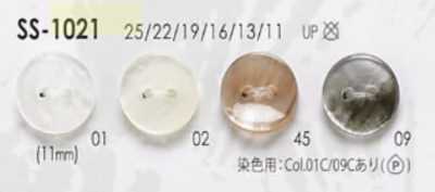 SS1021 폴리에스테르 수지제 겉면 2구멍 단추