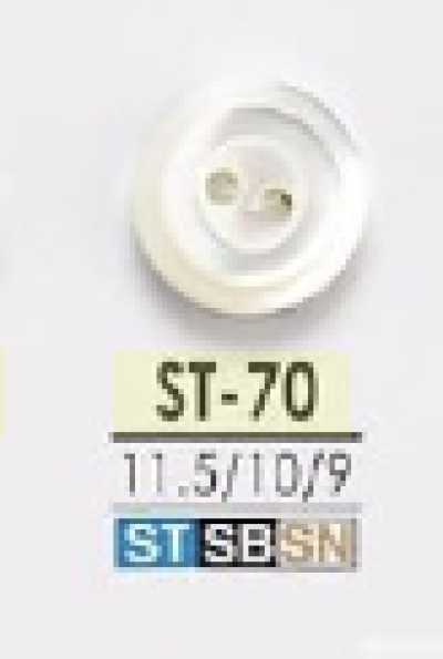 ST70 타카세조개제 겉구멍 2구 단추