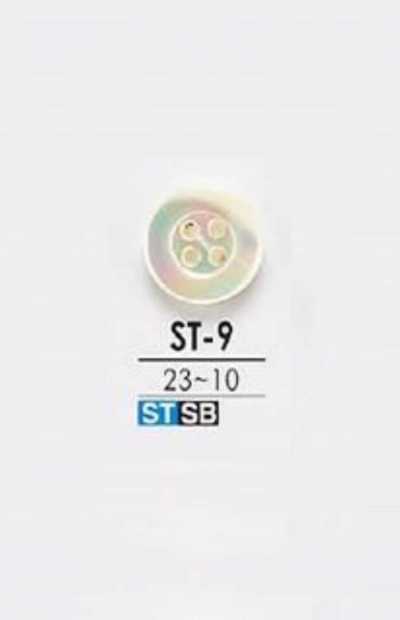 ST9 타카세조개 4구멍 단추