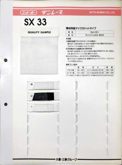 SX33 단레느 얇은 원단용 초마이크로 도트 타입