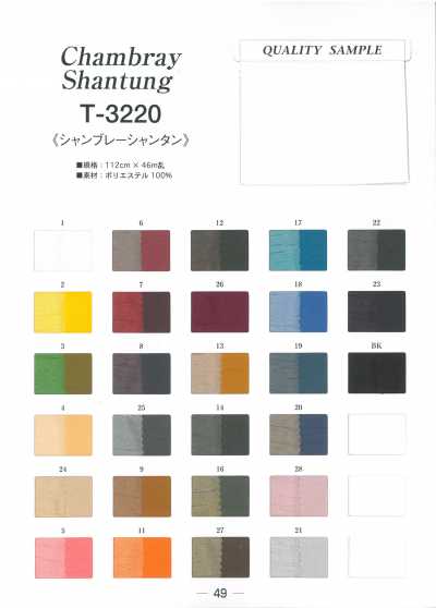 T3220 샴브레이샨퉁안감