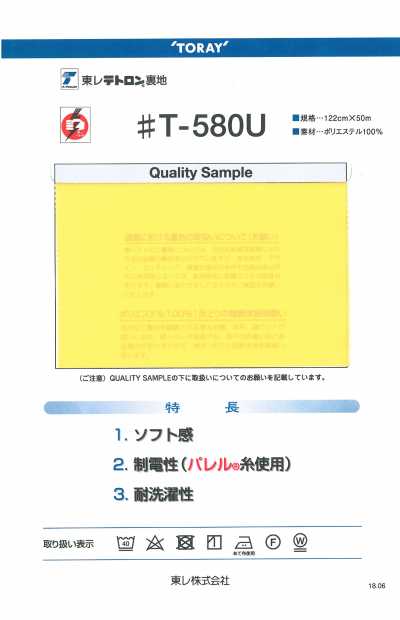 T580U 200본 배럴 태피터