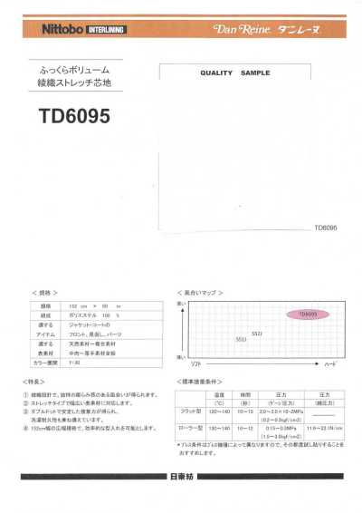 TD6095 폭신한 볼륨 능직 스트레치 심지