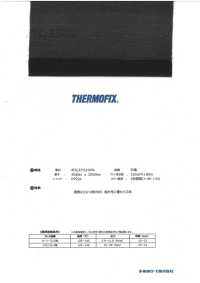 TQ3502 ET・CS 시리즈 <고범용성 접착심지> Tohkai Thermo 도카이 써모(Thermo) 서브 사진