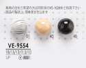 VE9554 염색용 둥근 구슬 단추