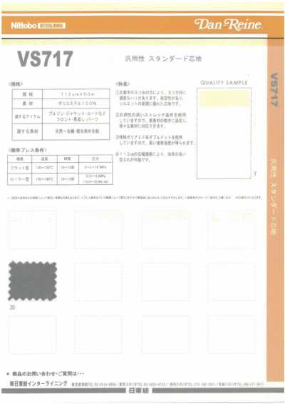 VS717 범용 스탠더드 심지