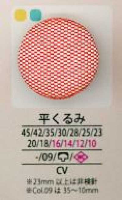 クルミヒラ 평평한 싸개 단추