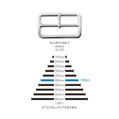 トレンチNO1 트렌치용 버클
