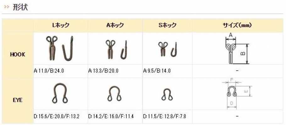 ファインホック 파인 의류걸고리
