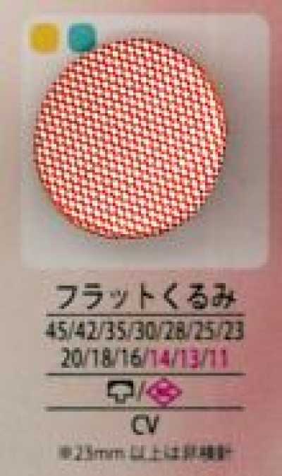 フラット 플랫 싸개 단추