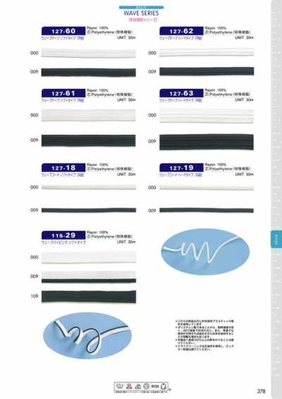 127-19 웨이브 코드 하드 타입(원형 끈) 약 3mm