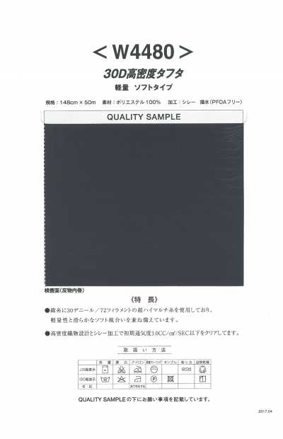 W4480 30D 고밀도 태피터 경량 소프트 타입
