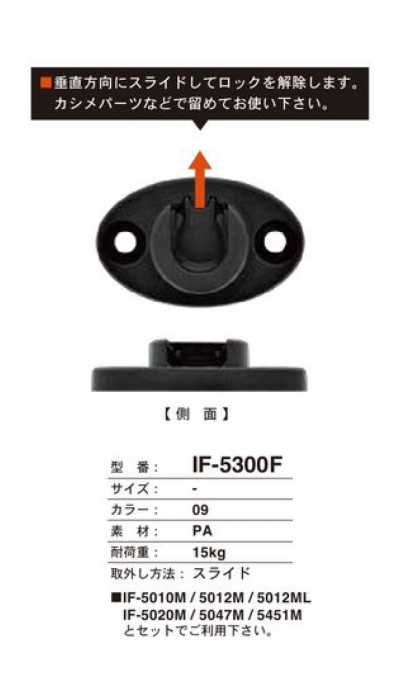 IF5300F 슬라이드 스냅단추