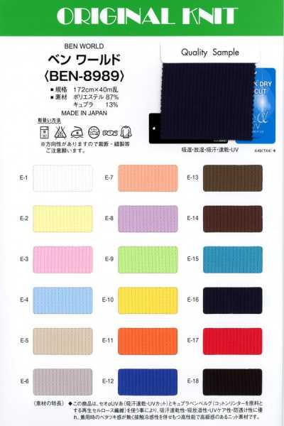 BEN-8989 벤 월드