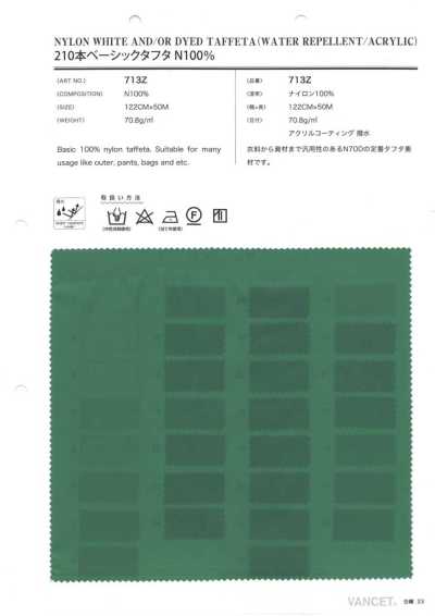 713Z 210본 베이식 태피터