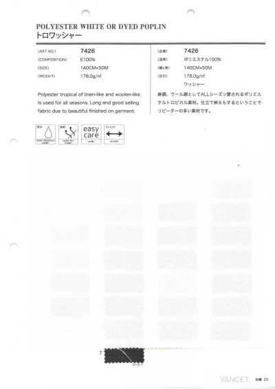7426 트로 워셔 가공