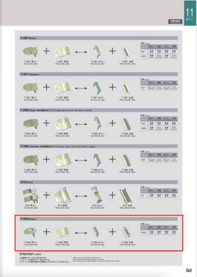 T269 프런트 의류걸고리(마이깡) ※검침 대응