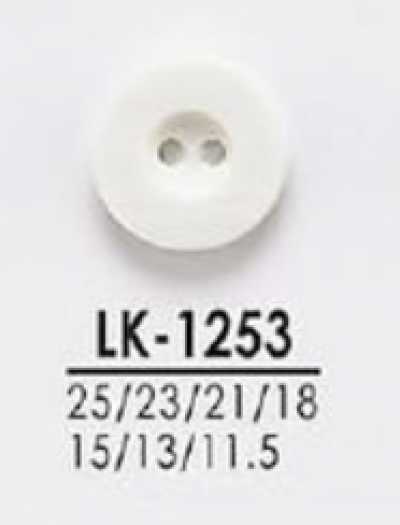 LK1253 셔츠부터 코트까지 염색용 단추
