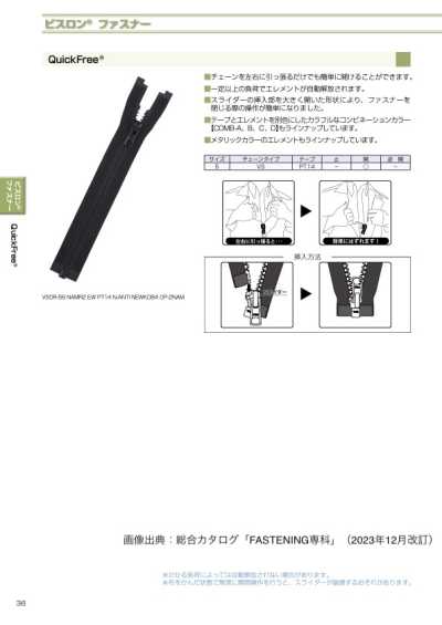 5VSOL Quick Free® 지퍼 5사이즈 오픈