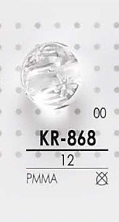 KR868 아크리스 수지 단추