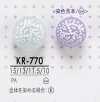 KR770 염색용 손잡이 단추