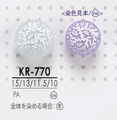 KR770 염색용 손잡이 단추