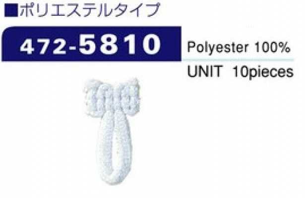 472-5810 루프 패스너 폴리에스테르 타입 (입수 10)