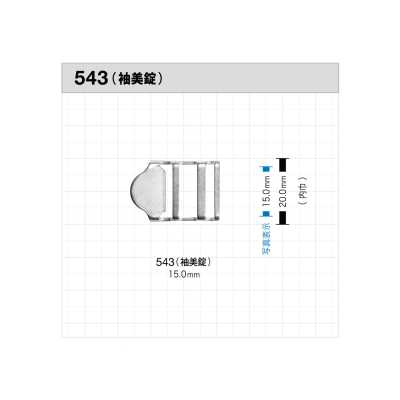 543 소매 고리, 버클