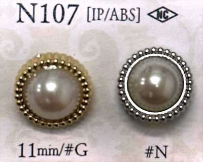 N107 진주풍 단추