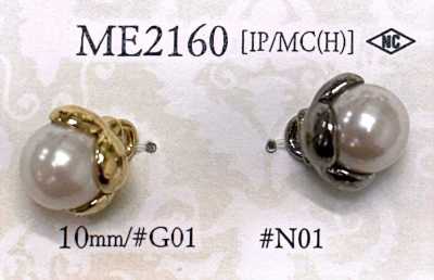 ME2160 진주풍 단추