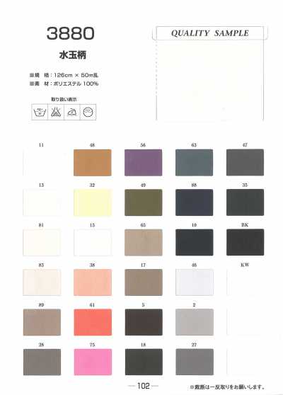 3880 도트 무늬 자카드 안감