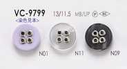 VC9799 염색용 4구멍 아일렛 단추